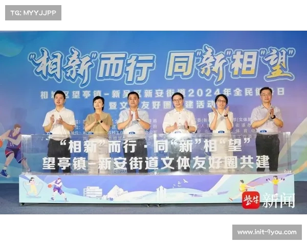 世界青年体育盛会助推多元文化交流与国际理解共同发展的新路径